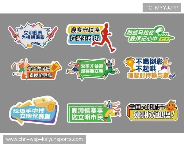俱乐部发布粉丝行为规范倡导文明观赛与支持方式